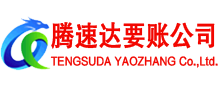 连云讨债公司